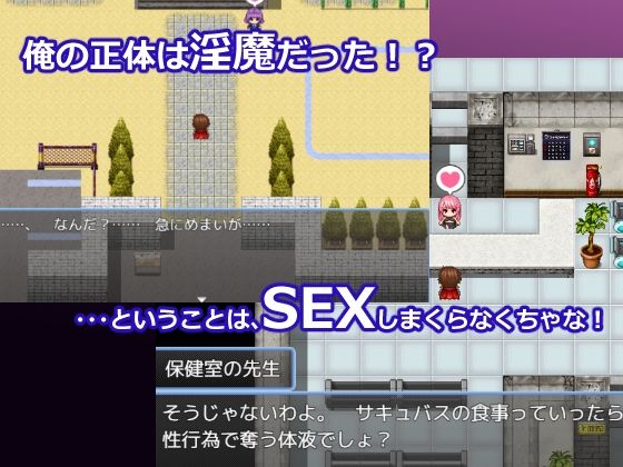 NPC姦学園〜淫魔の催●アプリでヤり放題〜文化祭編 サンプル画像1