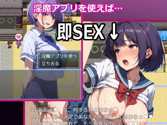 NPC姦学園〜淫魔の催●アプリでヤり放題〜文化祭編 サンプル画像5