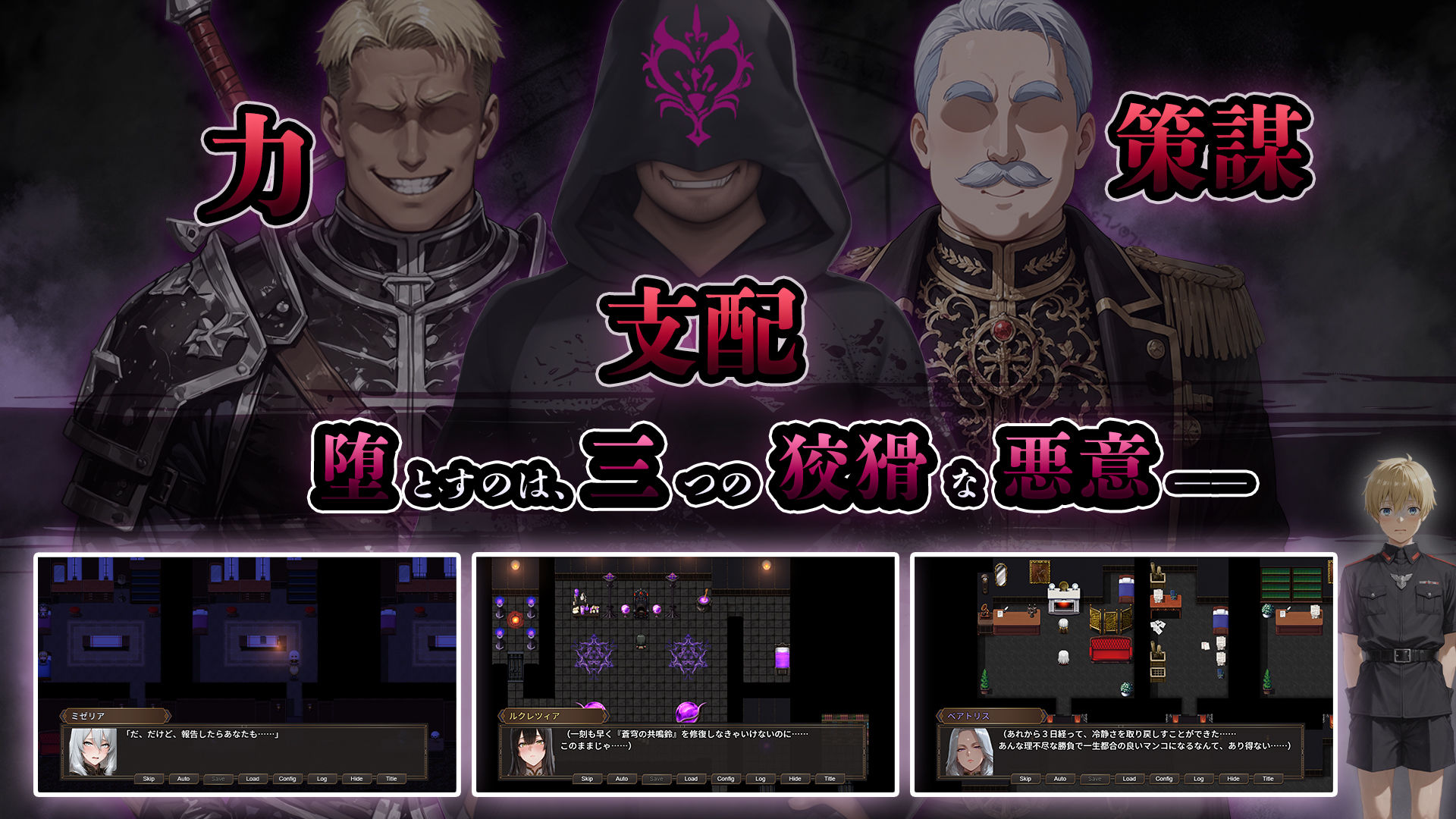 NTRファンタジー 堕落と支配の連鎖 -帝国女子たちの陥落- サンプル画像2