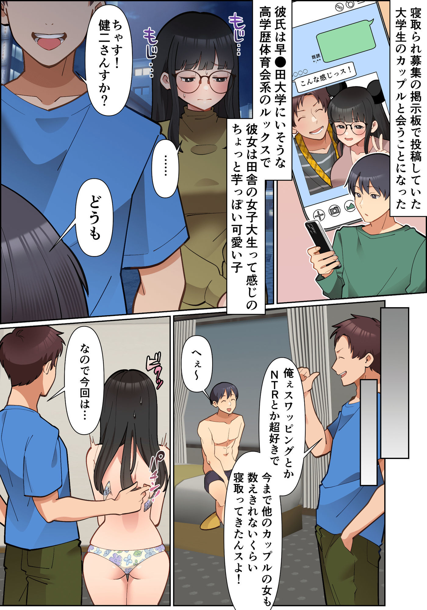 NTRプレイしたら本当に寝取ってしまいそうになった話 サンプル画像2