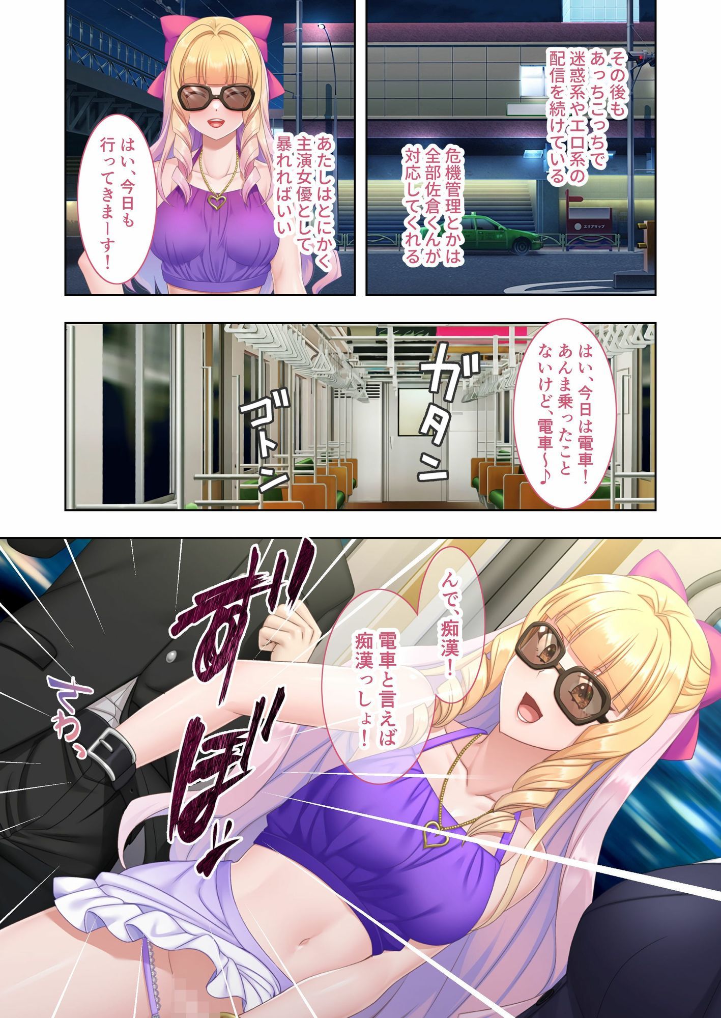 NTRマンション 〜純真サレ妻はタワマン不倫の沼へ沈む〜 モザイクコミック総集編 サンプル画像4