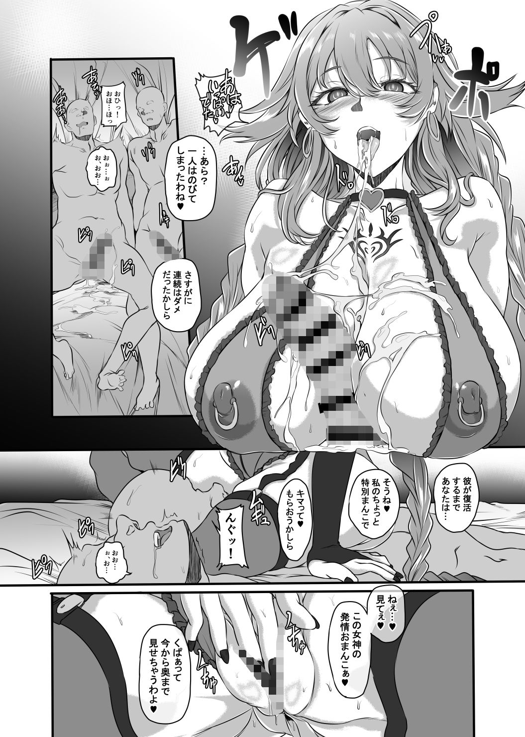 Nightmare from Goddess Another Route Chaos サンプル画像4