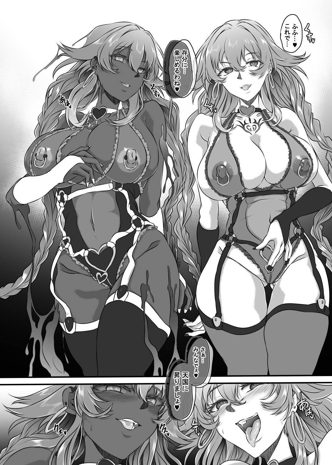 Nightmare from Goddess Another Route Chaos サンプル画像6