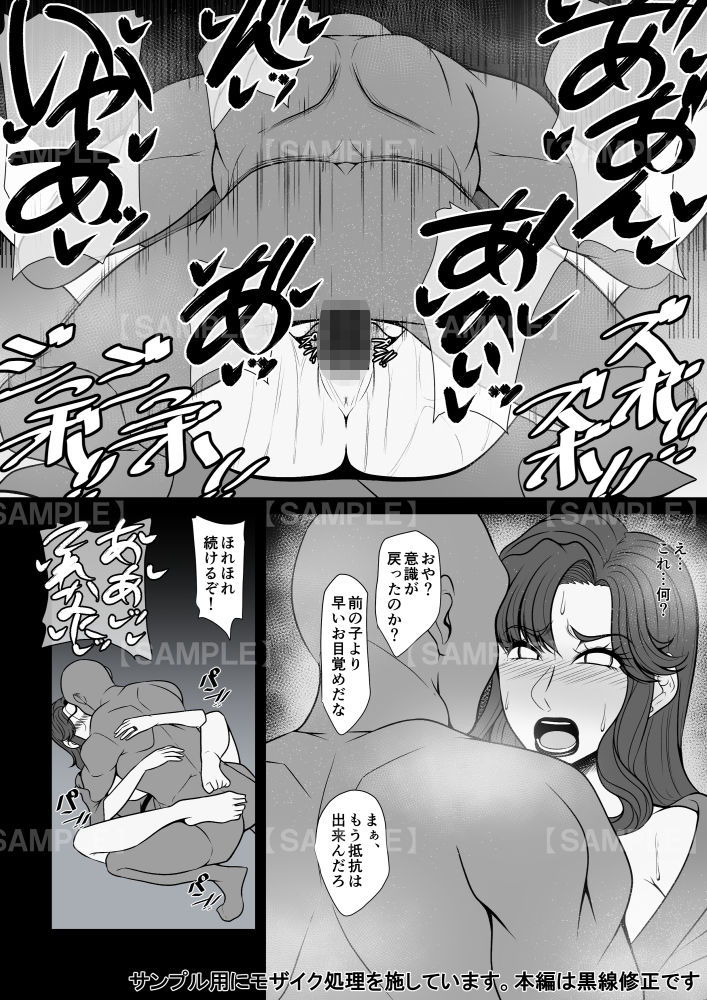 OL妻のネトラレ性接待 サンプル画像9