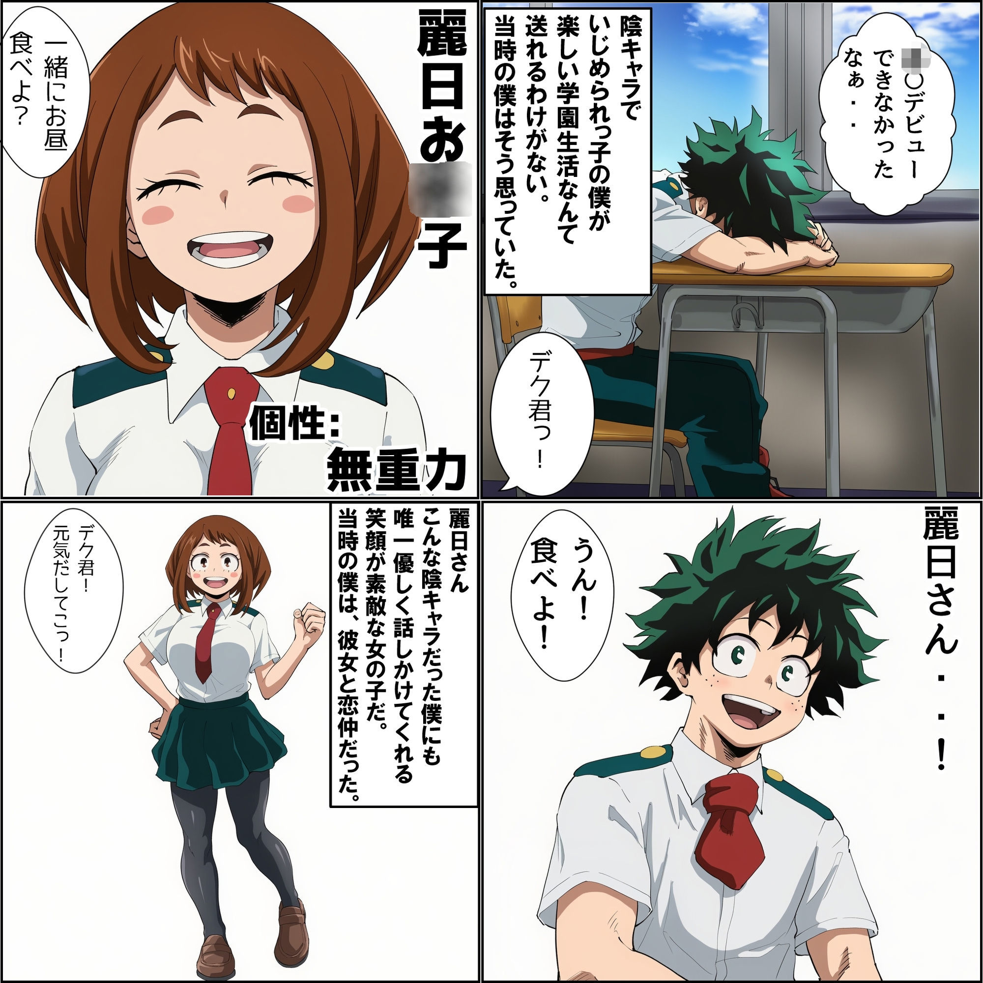 Origin:緑谷デク サンプル画像3