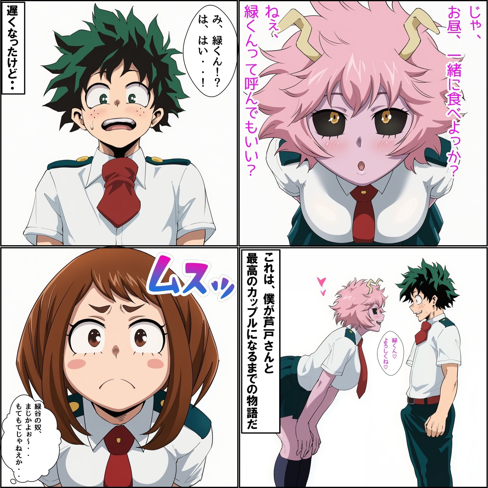 Origin:緑谷デク サンプル画像8