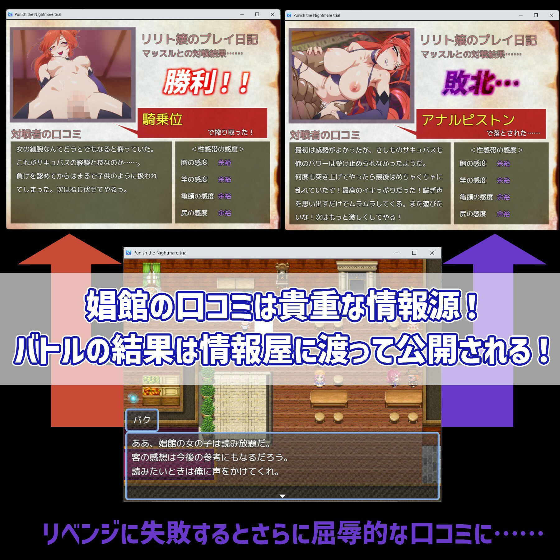 Punish the nightmare 〜サキュバス vs 絶倫！プライドを懸けたセックスバトルRPG！〜 サンプル画像3