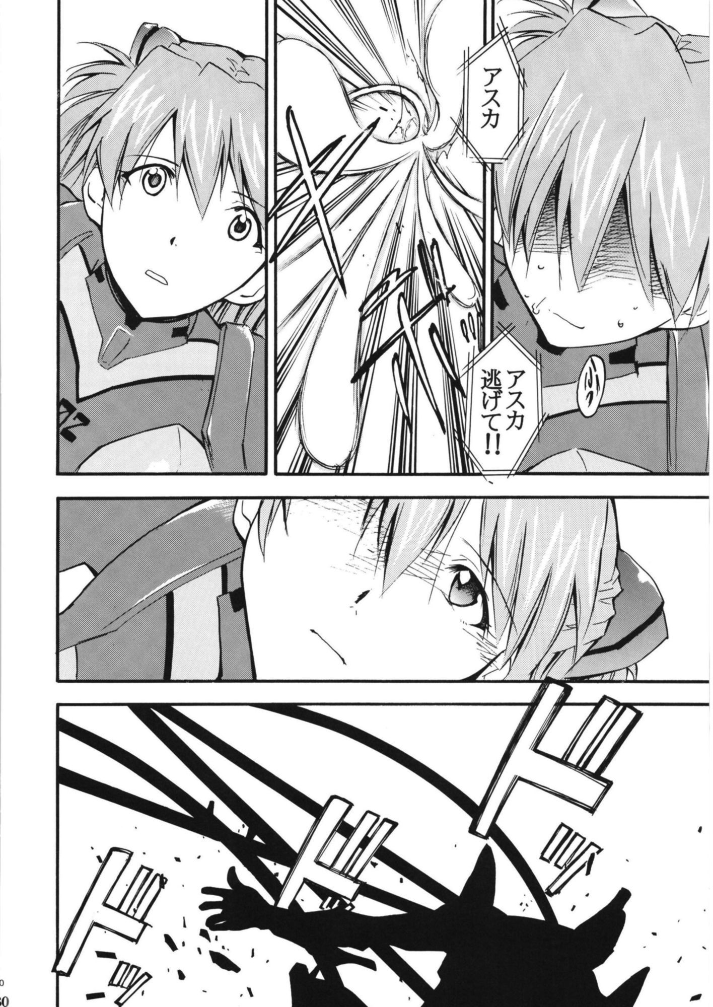 RE-TAKE 全集 サンプル画像7