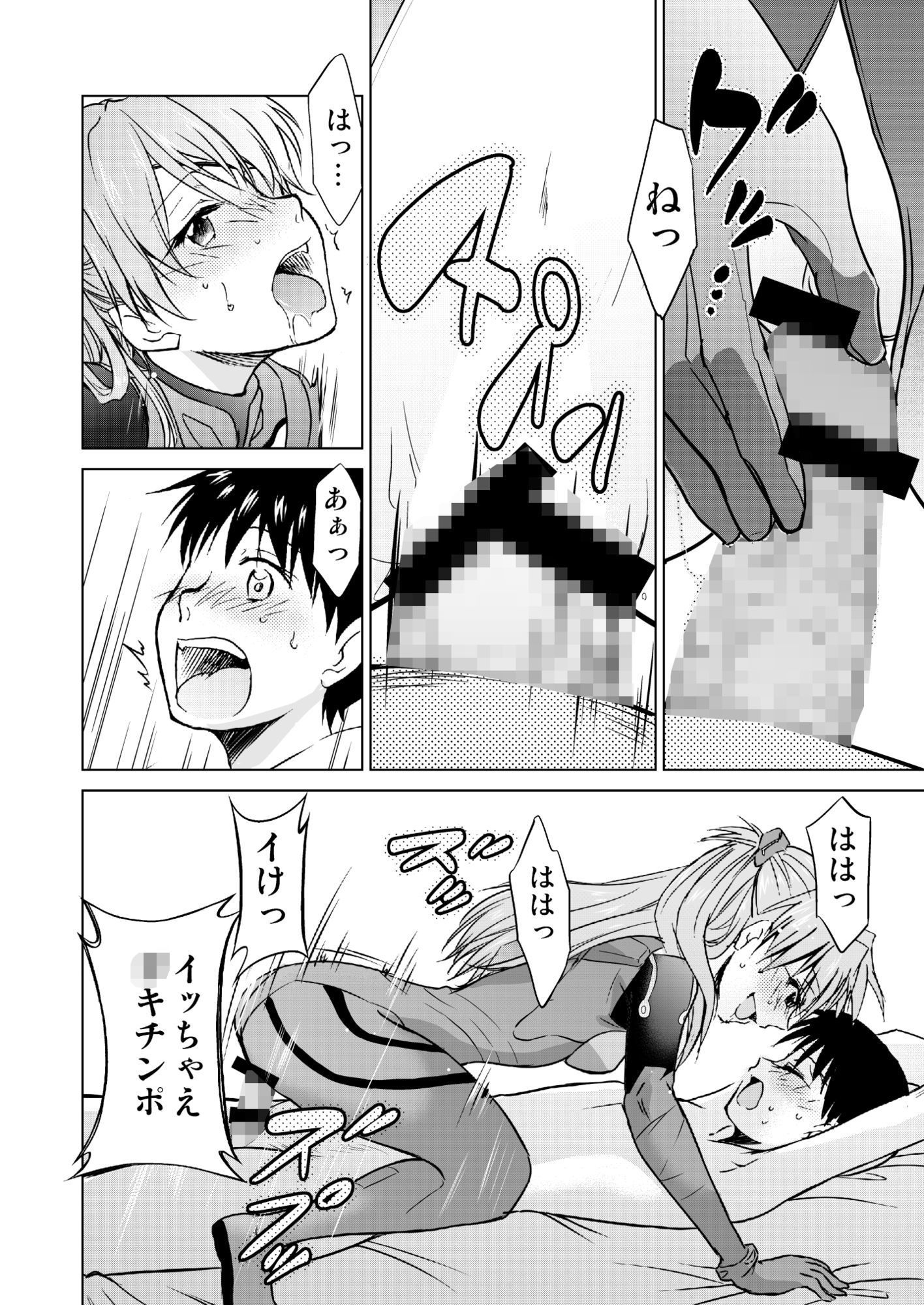 RE-TAKE 改 全集 サンプル画像4