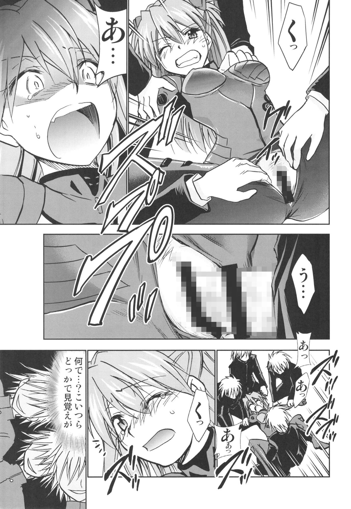 RE-TAKE 改 全集 サンプル画像5