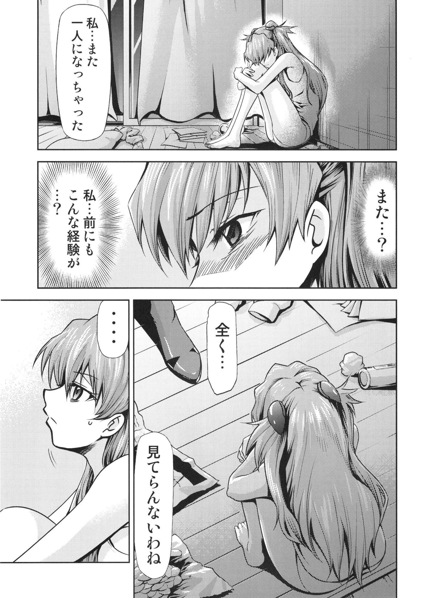 RE-TAKE 改 全集 サンプル画像7