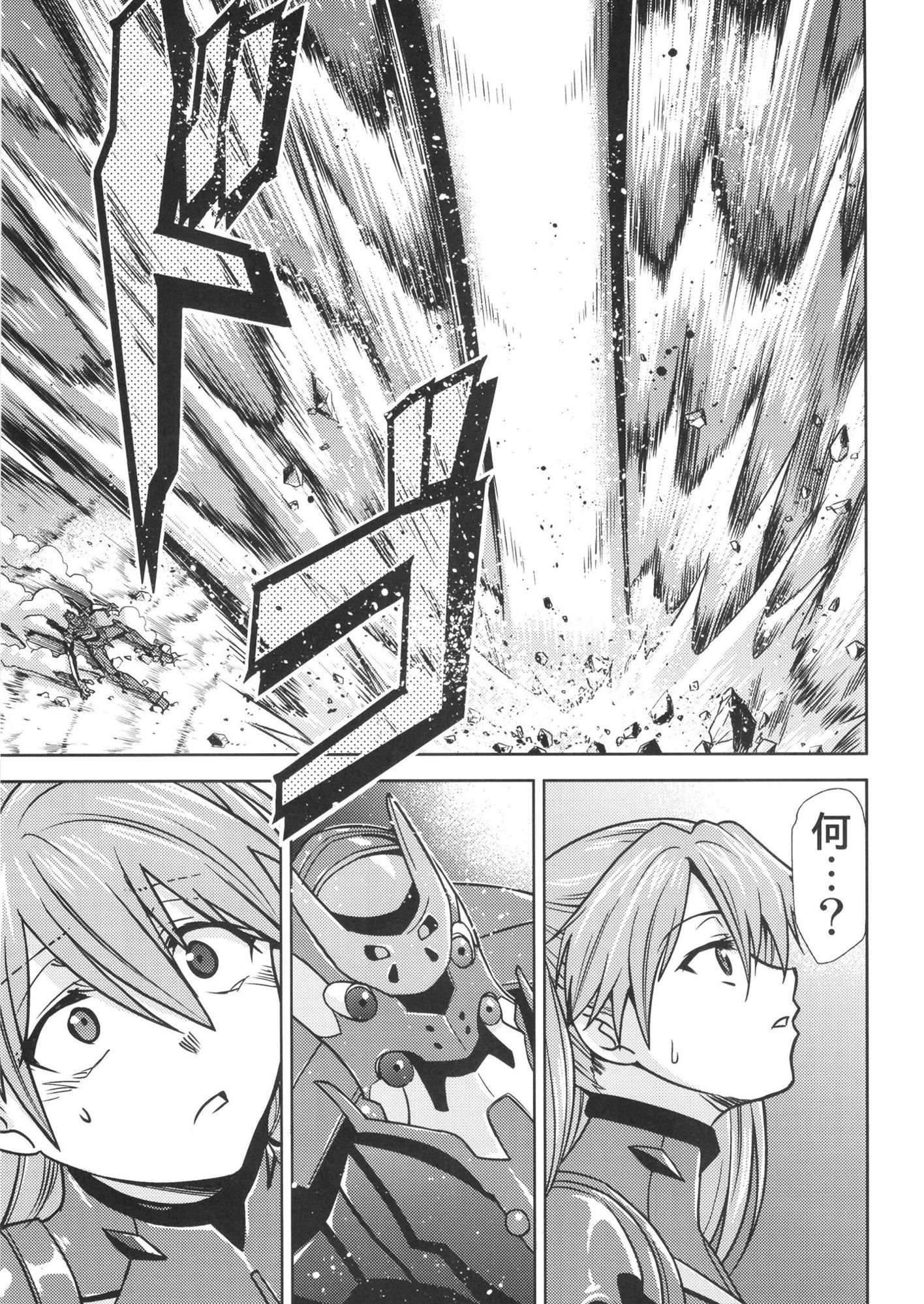 RE-TAKE 改 全集 サンプル画像9