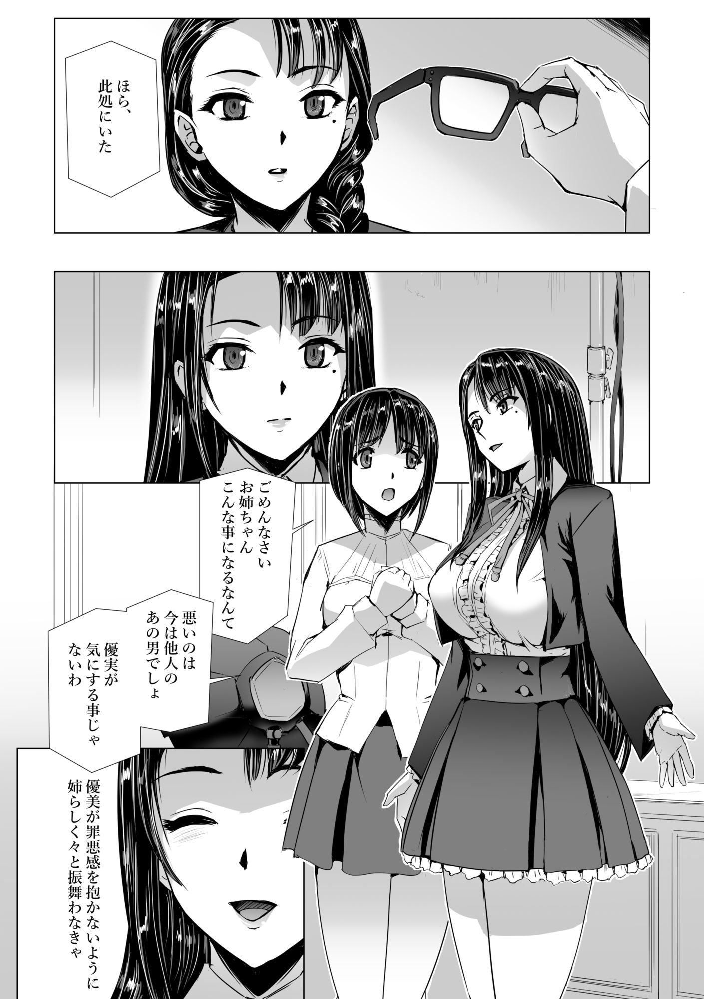 SEX生配信〜真面目系委員長・愛美の場合〜 サンプル画像3