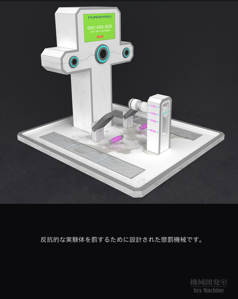 Sex Machine 機械開発室 Vol.04 サンプル画像5