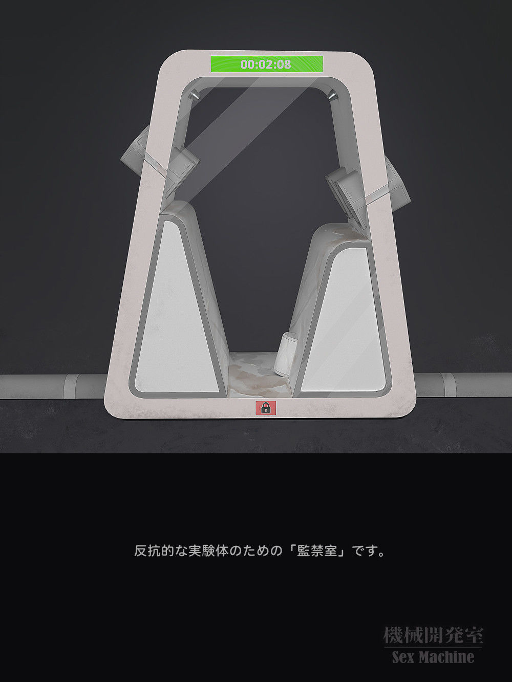 Sex Machine 機械開発室 Vol.04 サンプル画像6