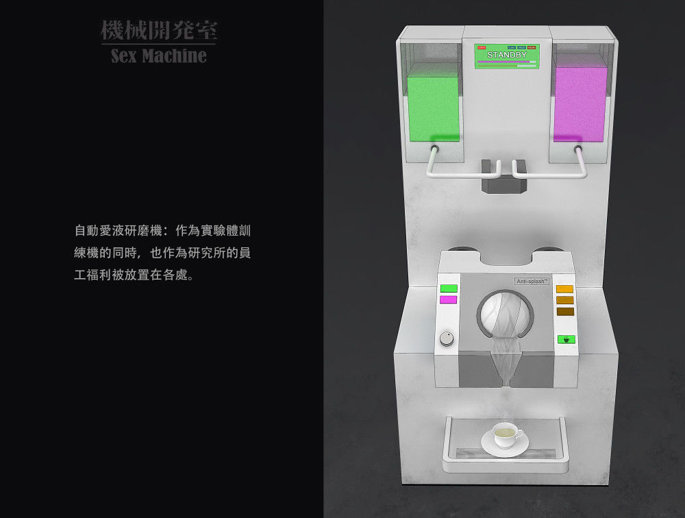 Sex Machine 機械開発室 Vol.04 サンプル画像8