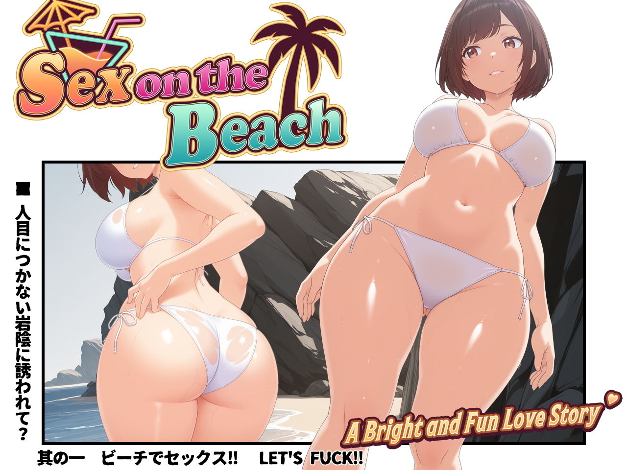 Sex on the Beach サンプル画像1