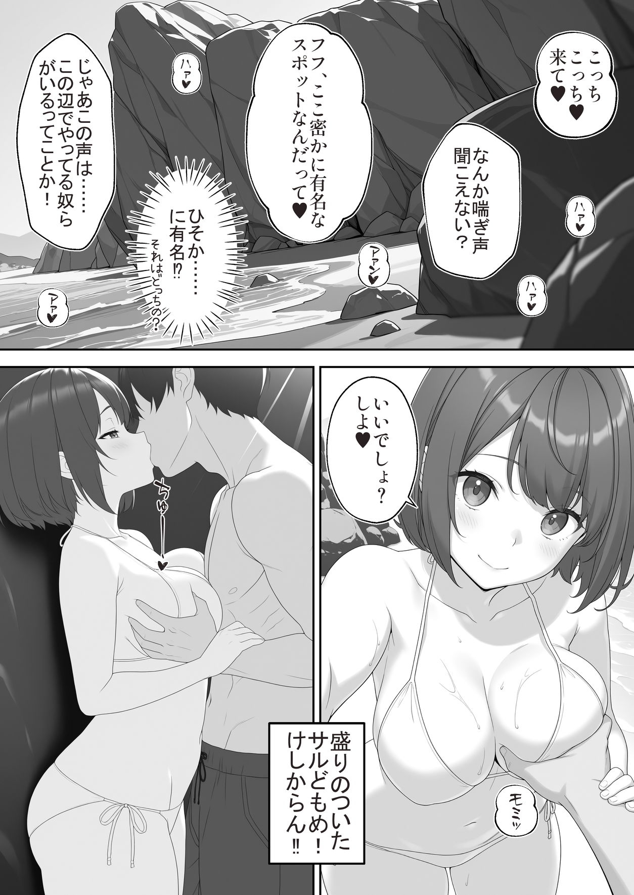 Sex on the Beach サンプル画像4