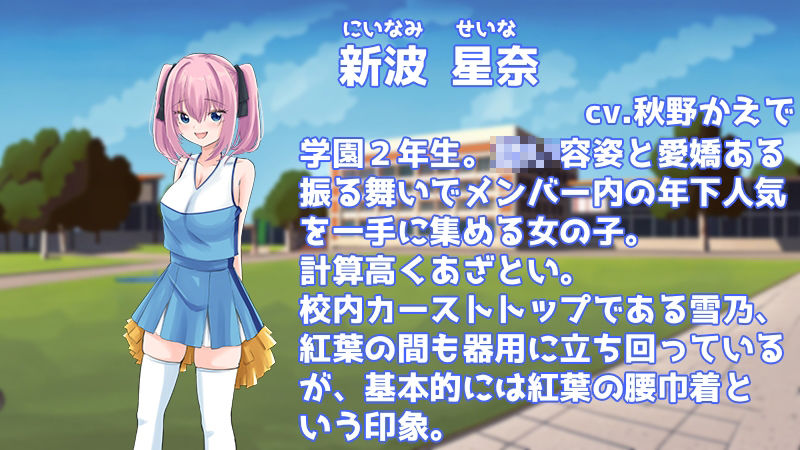 Stars チアダンス部触手凌● 〜闇に囚われた6人の乙女たち〜  後編 サンプル画像4