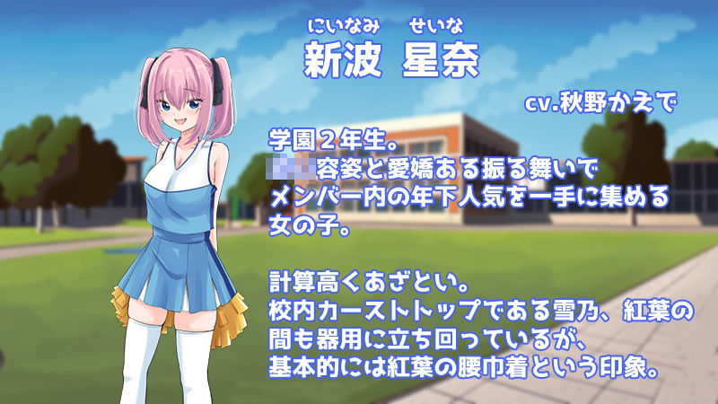 Stars チアダンス部触手凌● 〜闇に囚われた6人の乙女たち〜  前編 サンプル画像4