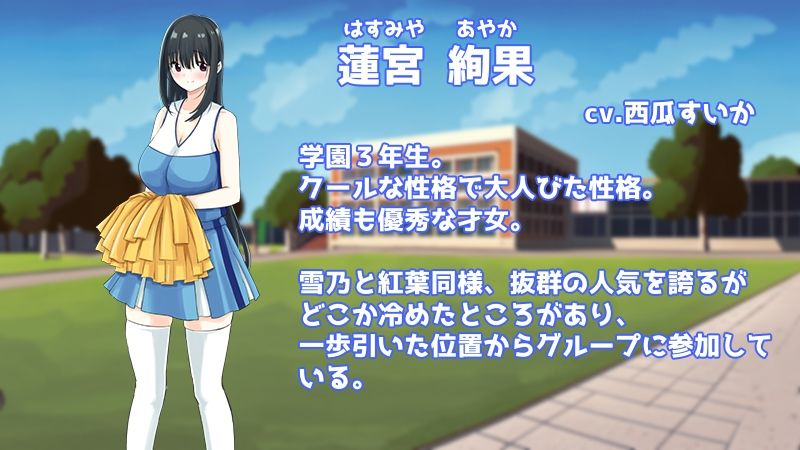 Stars チアダンス部触手凌● 〜闇に囚われた6人の乙女たち〜  前編 サンプル画像6