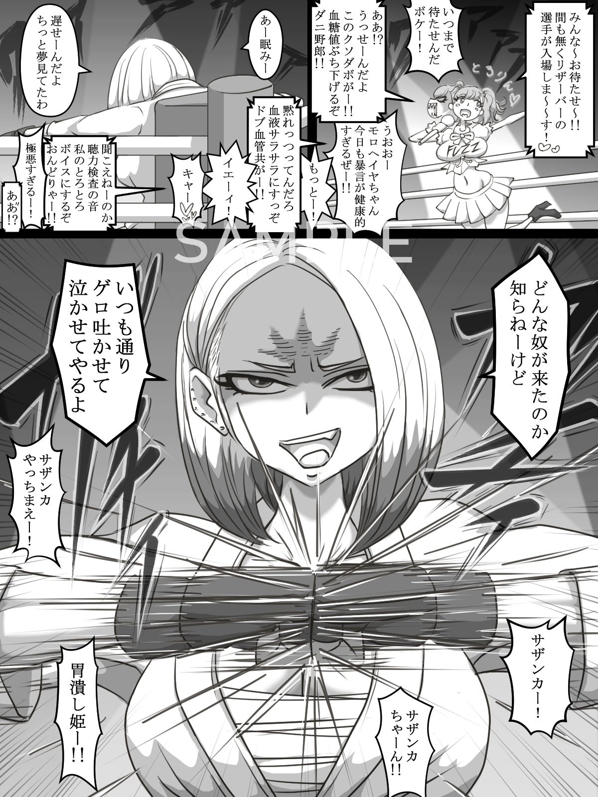 THE BATTLE OF SPITFIRE-sasanqua- volume1 サンプル画像3