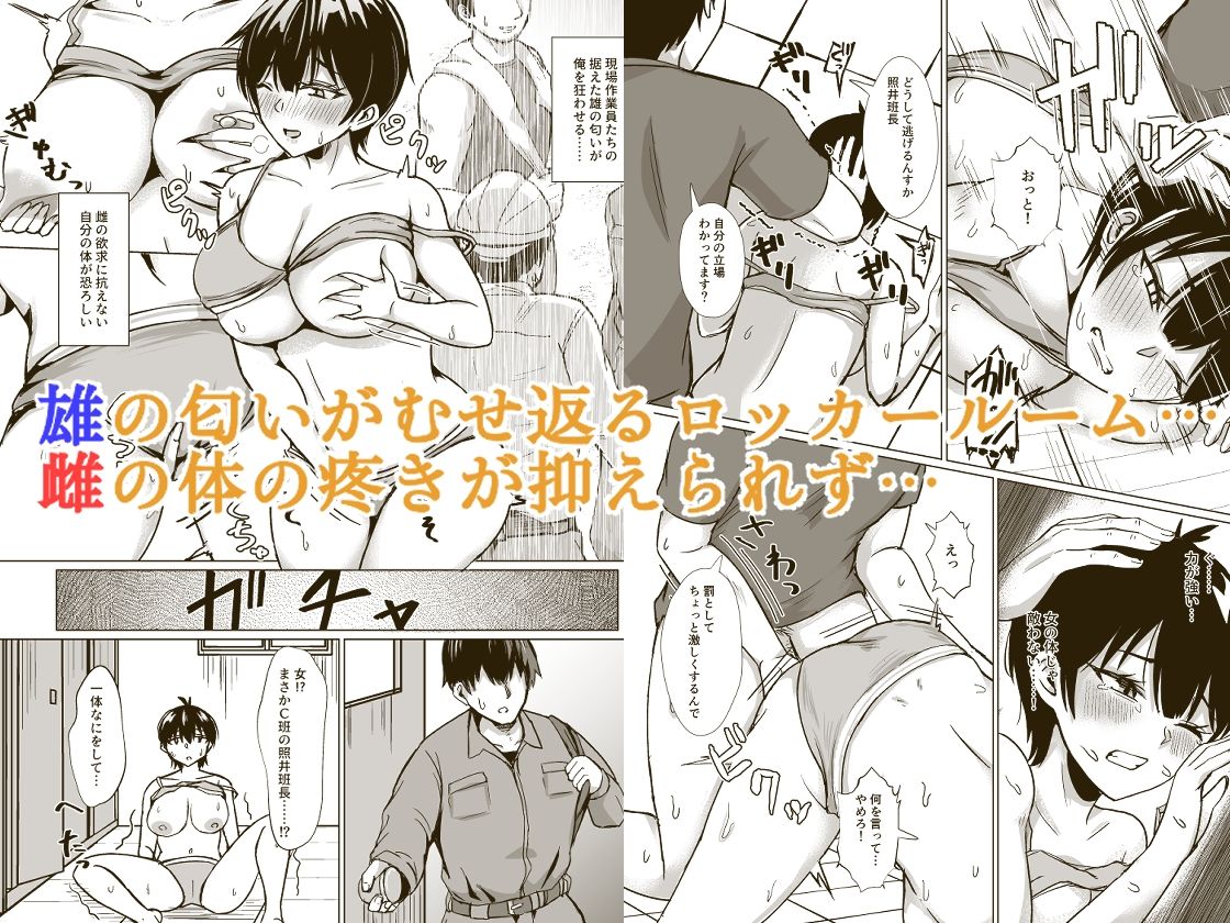 TS 雌堕ち現場系班長 サンプル画像2