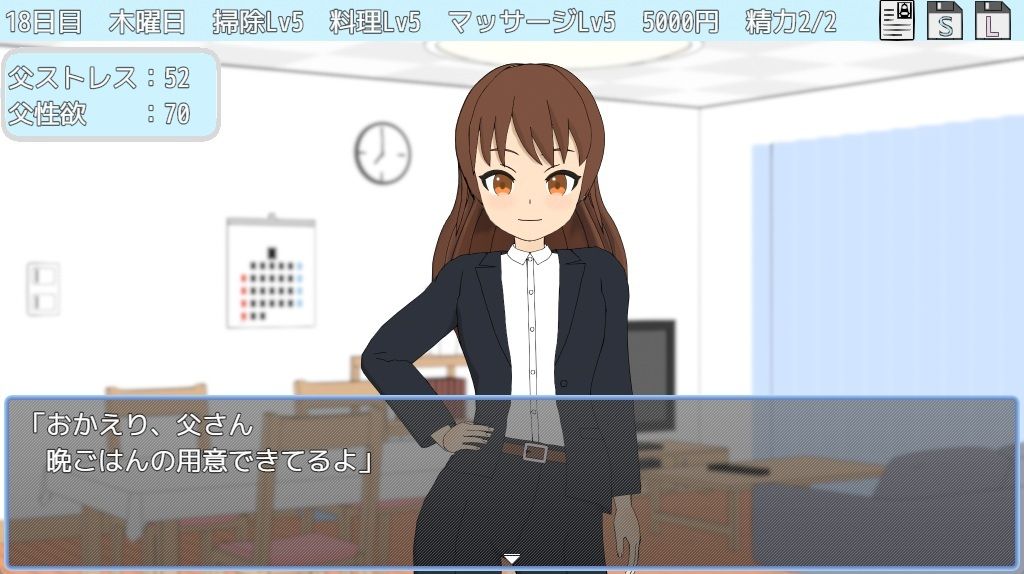 TSお父さんとふたりぐらし サンプル画像1