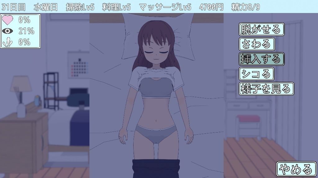 TSお父さんとふたりぐらし サンプル画像5