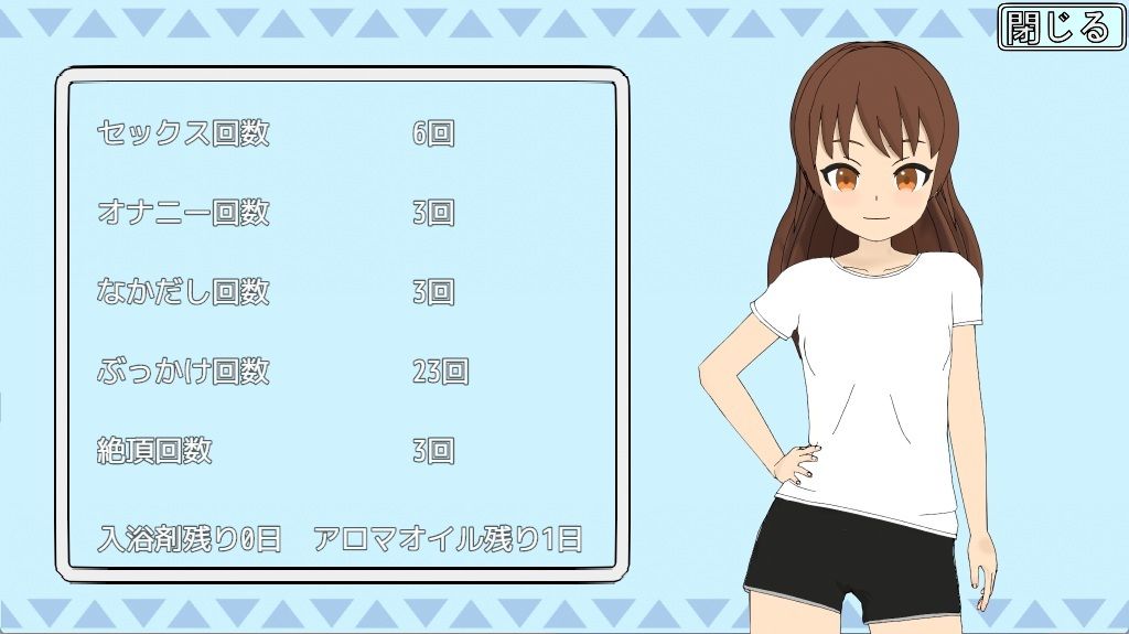 TSお父さんとふたりぐらし サンプル画像8