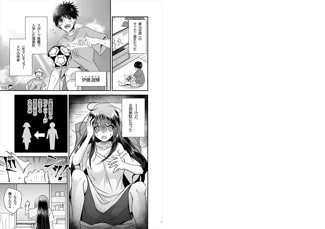 TS娘はトレカで春を売る【合本版】 サンプル画像1