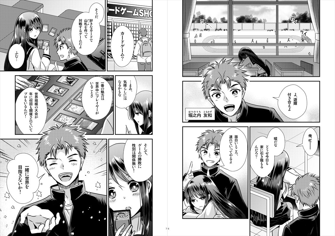 TS娘はトレカで春を売る【合本版】 サンプル画像2