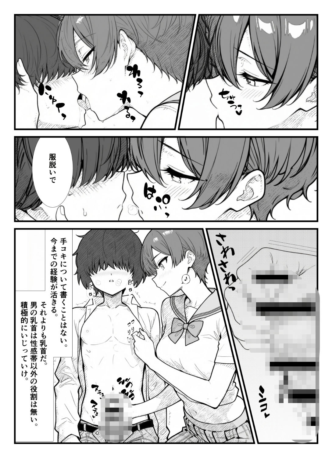 TS学園性処理部 サンプル画像3