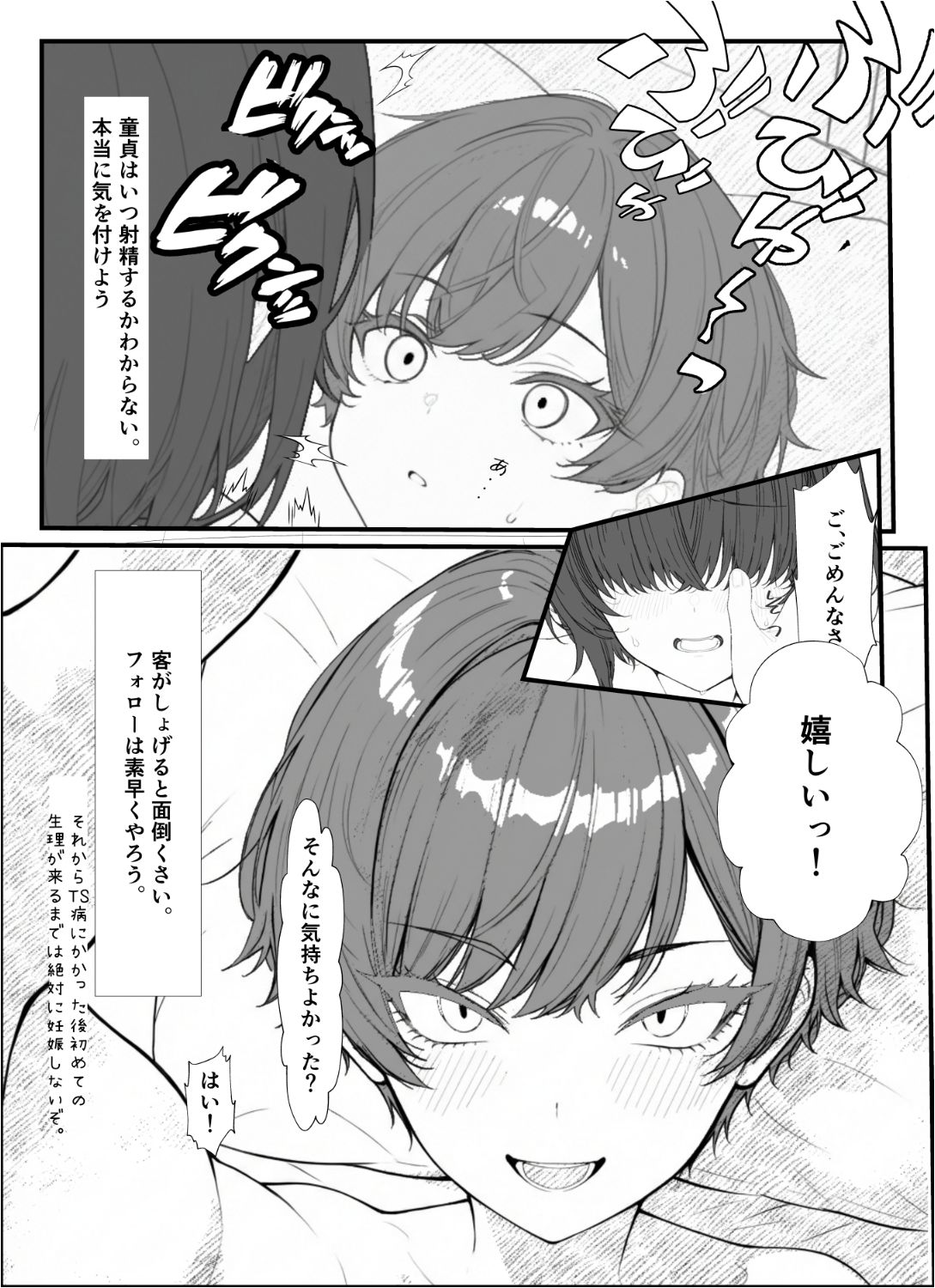 TS学園性処理部 サンプル画像4