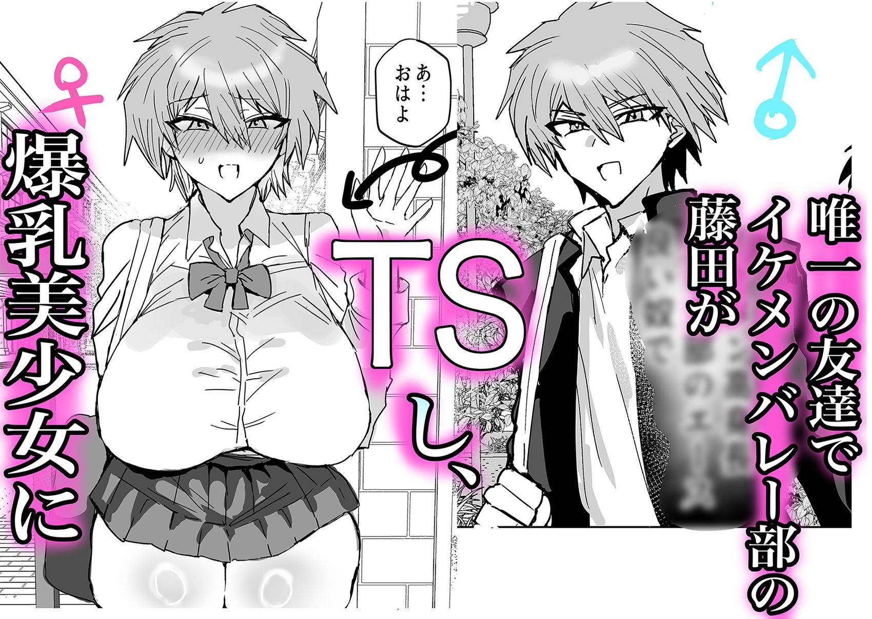 TS幼馴染は寝取られる サンプル画像1