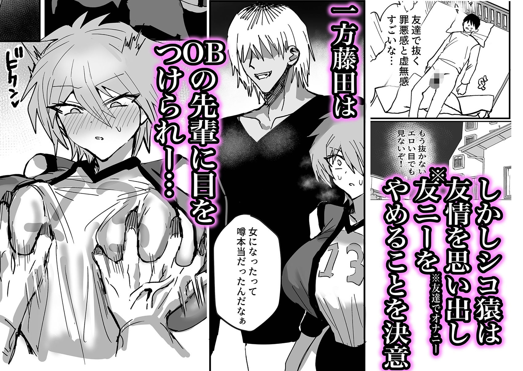 TS幼馴染は寝取られる サンプル画像3