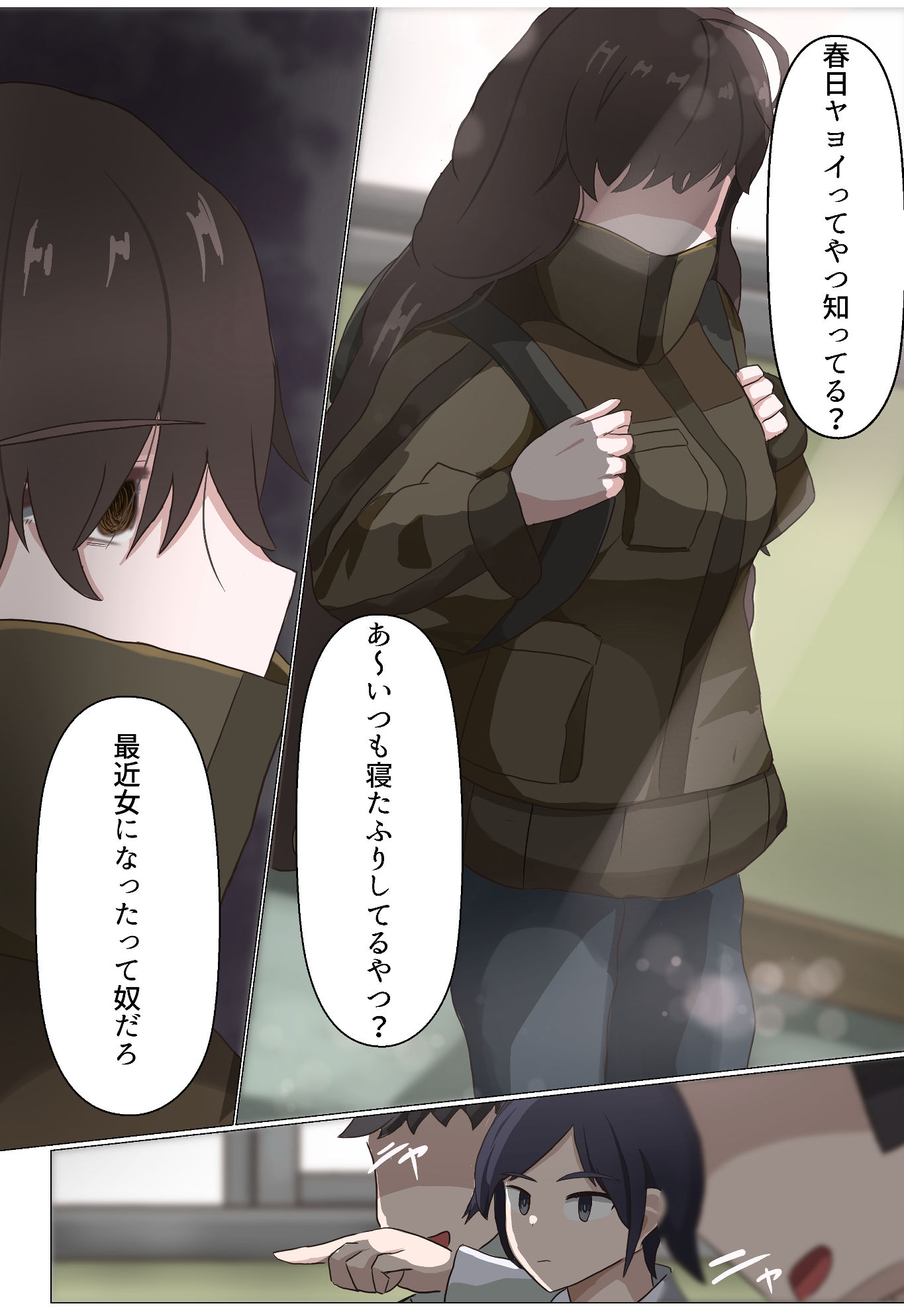 TS陰キャと陰キャバイブ サンプル画像2