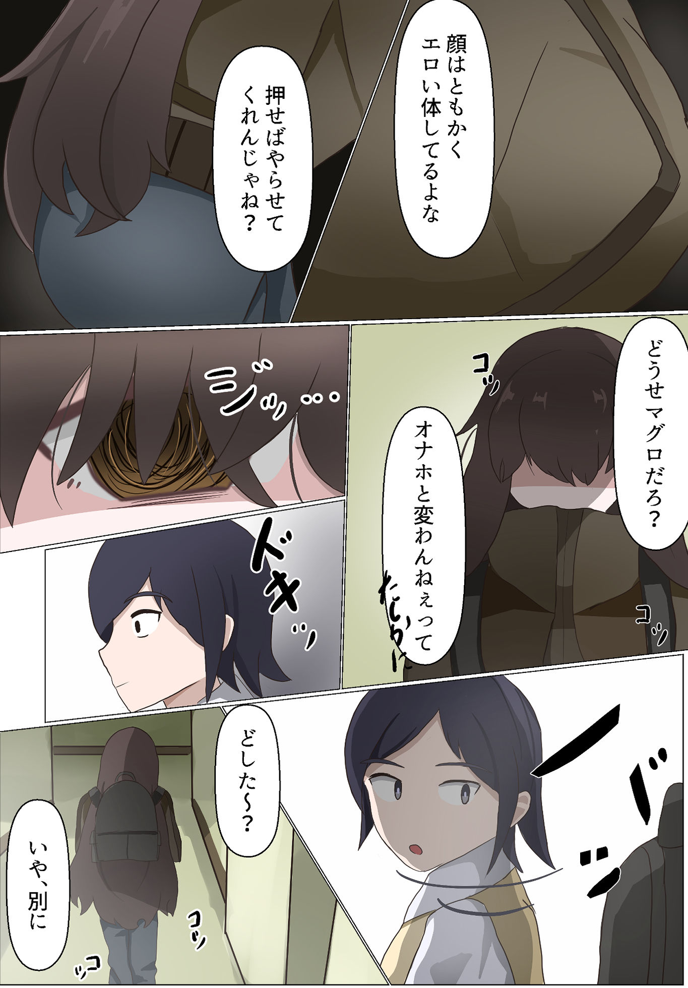 TS陰キャと陰キャバイブ サンプル画像3