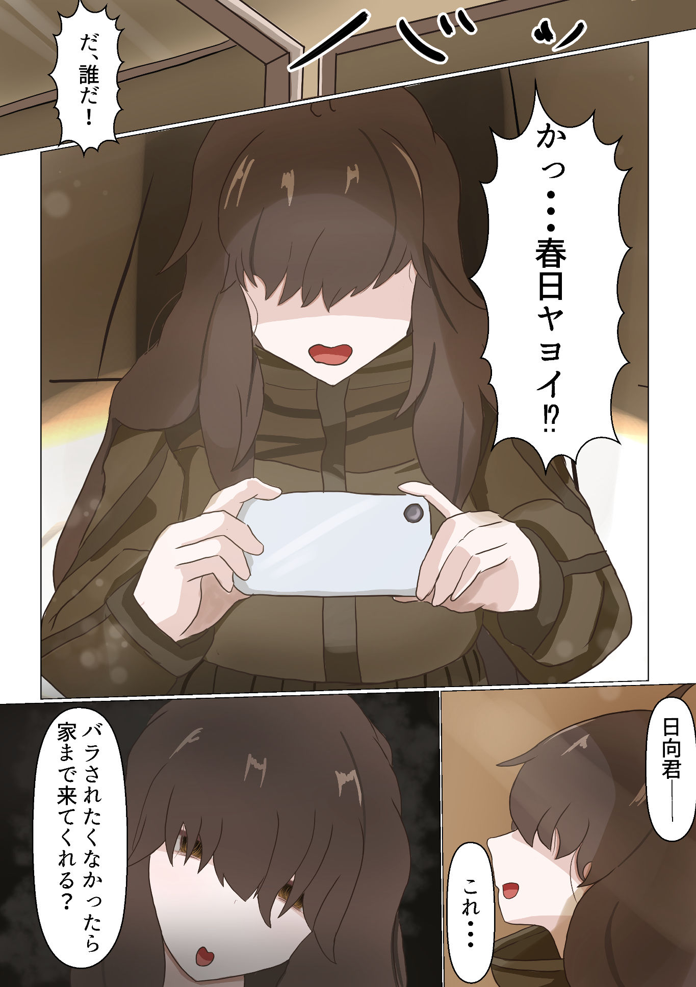 TS陰キャと陰キャバイブ サンプル画像5