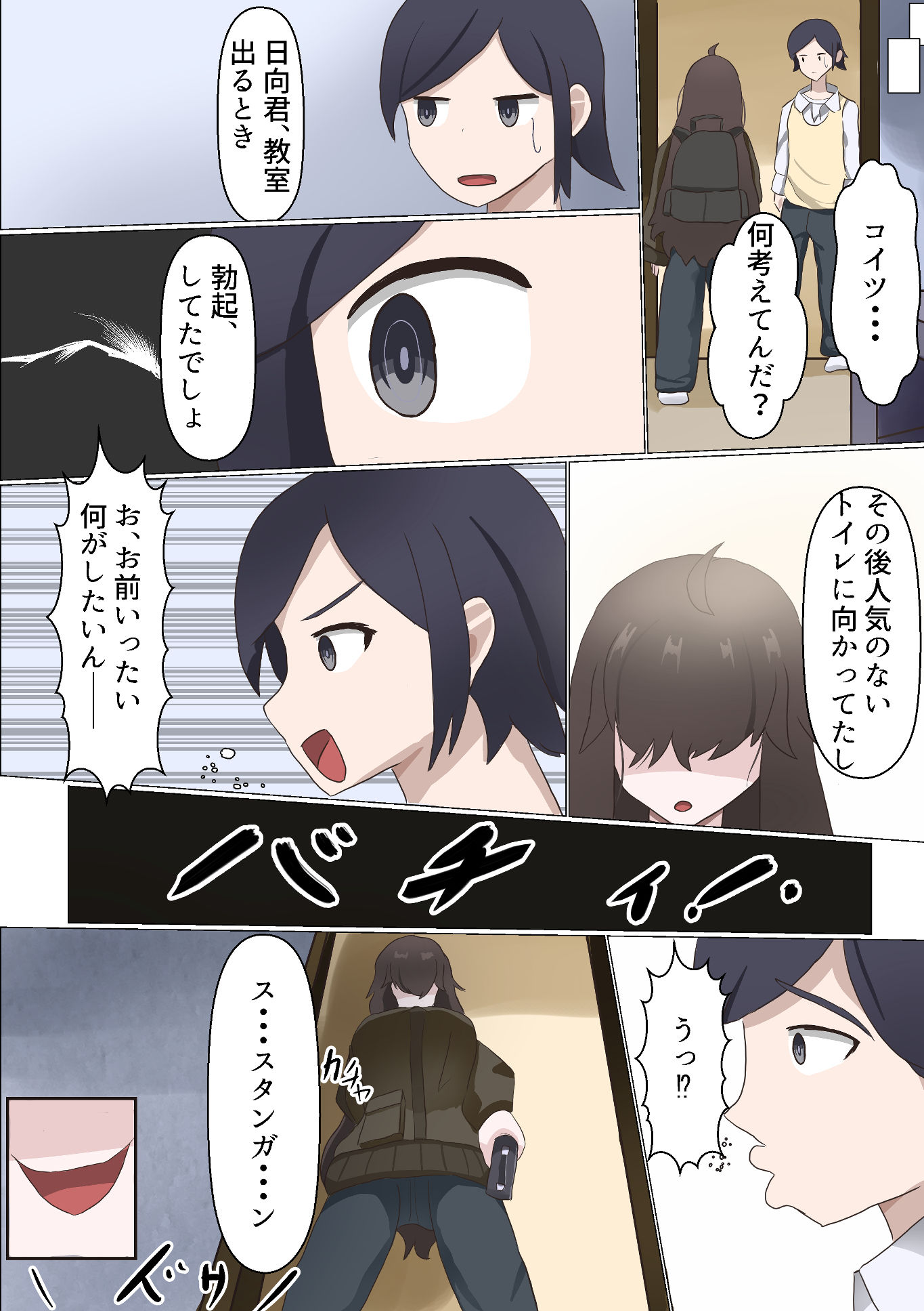 TS陰キャと陰キャバイブ サンプル画像6