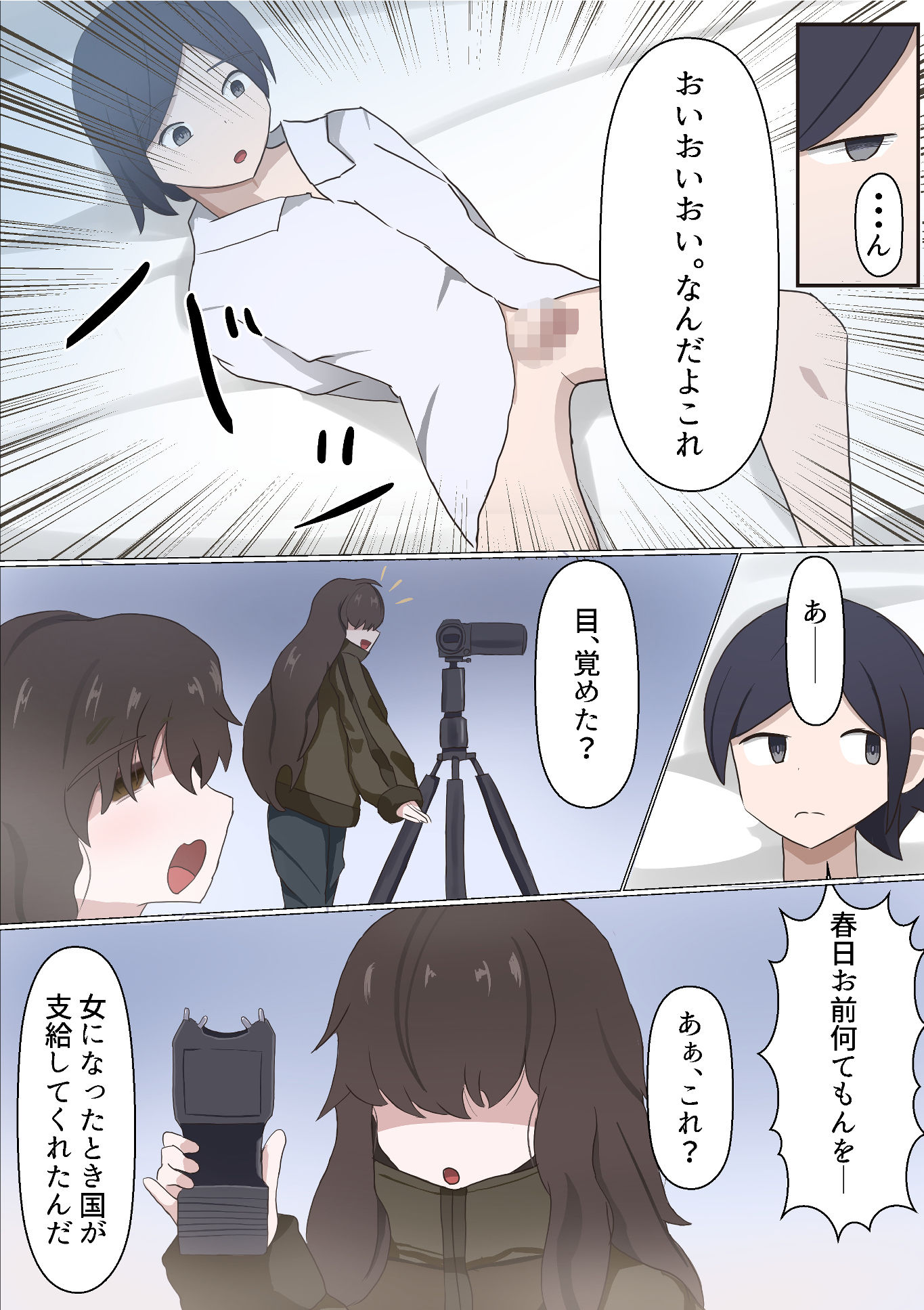 TS陰キャと陰キャバイブ サンプル画像7