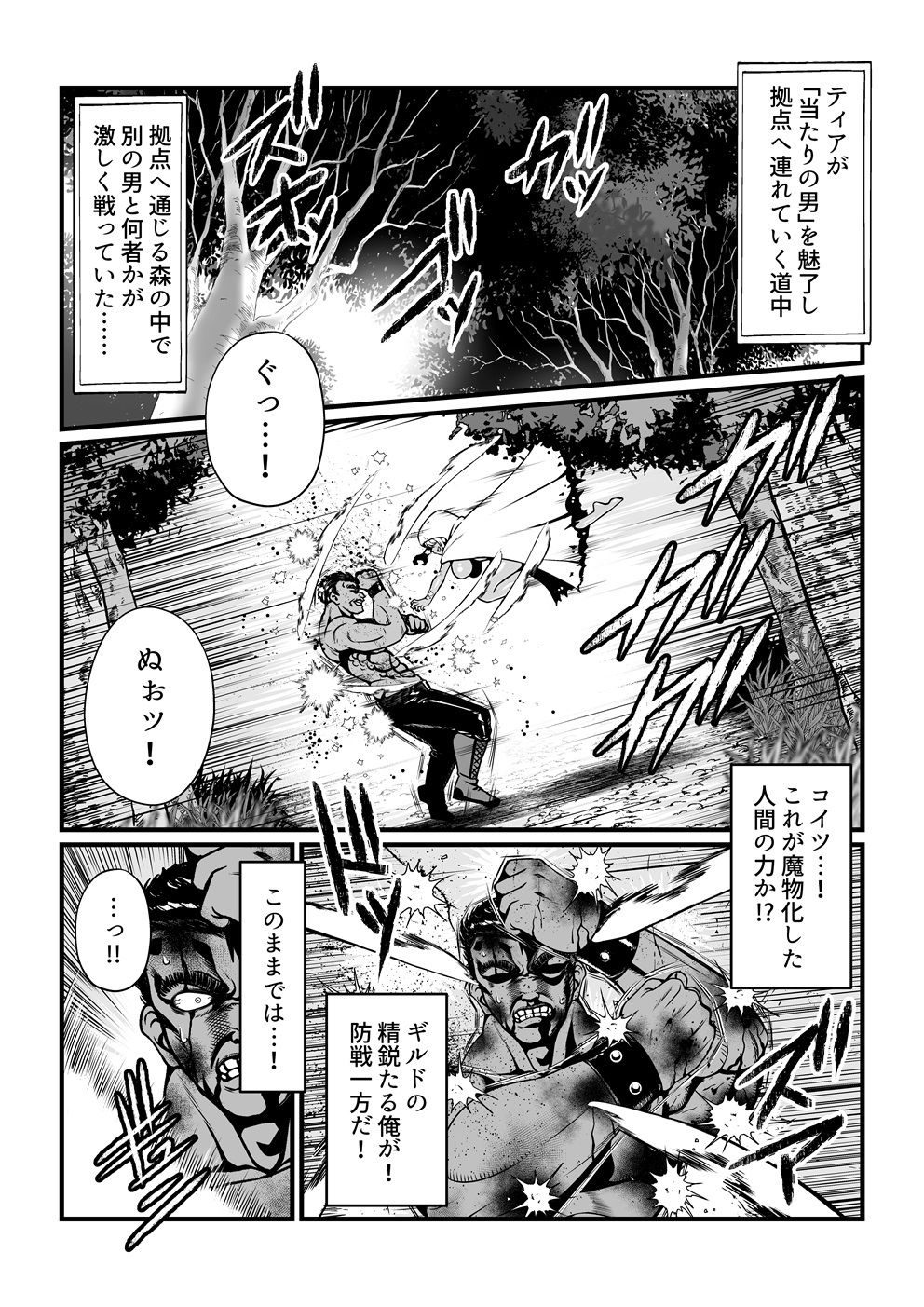 Tales Of DarkSide 〜淫欲 エステリーゼ編〜 サンプル画像1