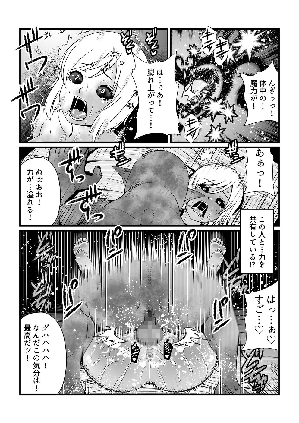 Tales Of DarkSide 〜淫欲 エステリーゼ編〜 サンプル画像8