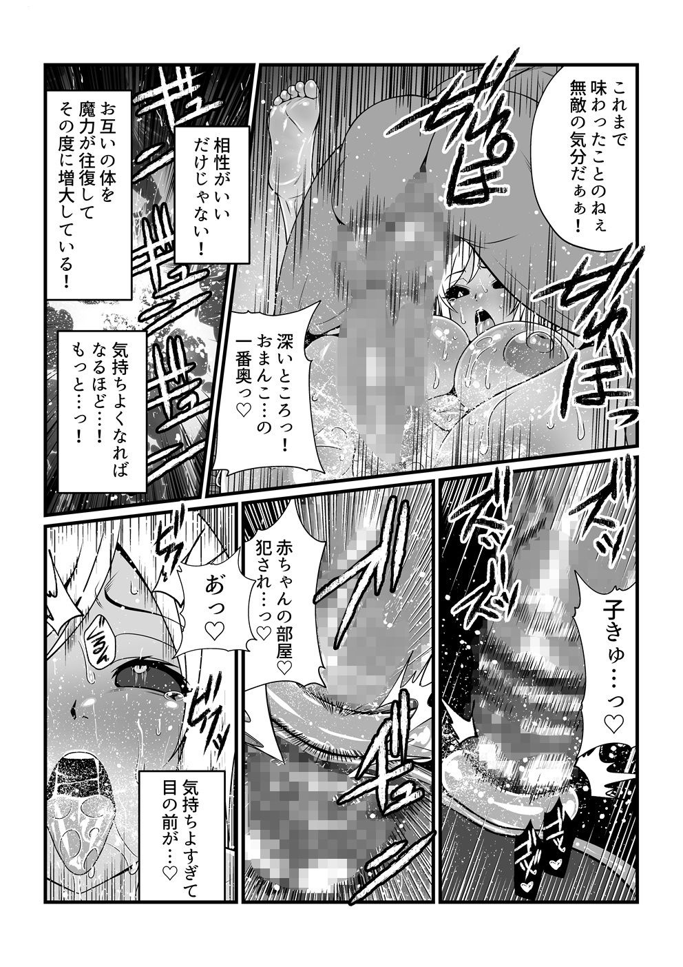 Tales Of DarkSide 〜淫欲 エステリーゼ編〜 サンプル画像9