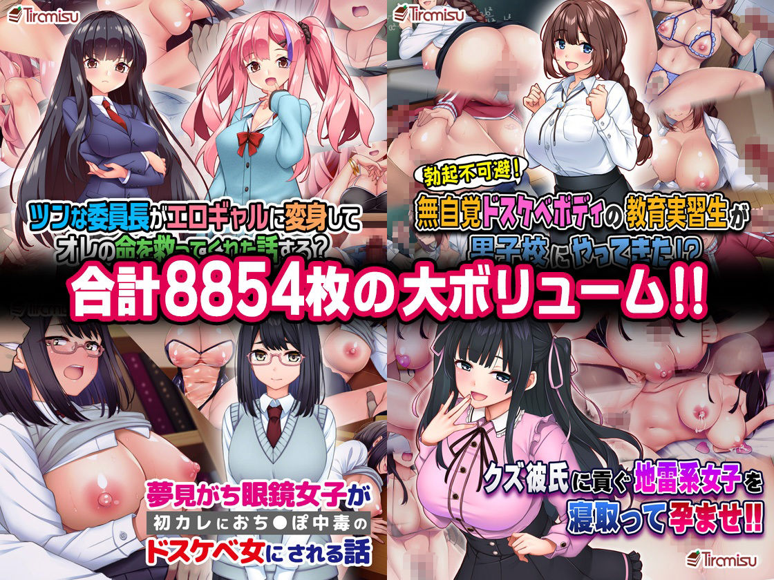 Tiramisu CG コンプリートBOX VOL.4 【No.61-80・20作品収録】 サンプル画像5