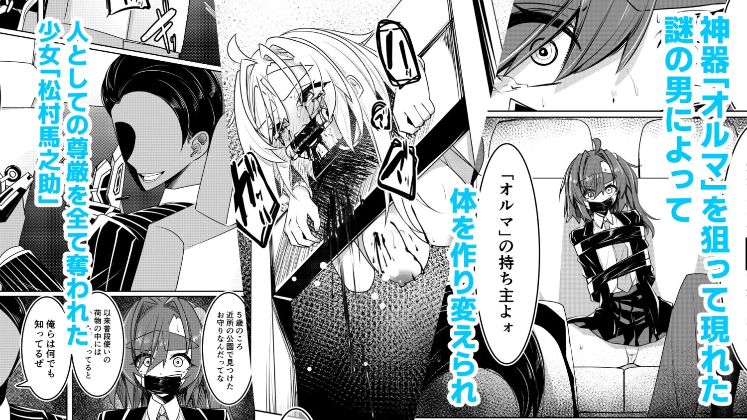 UNLEASH-松村馬之助について- サンプル画像2