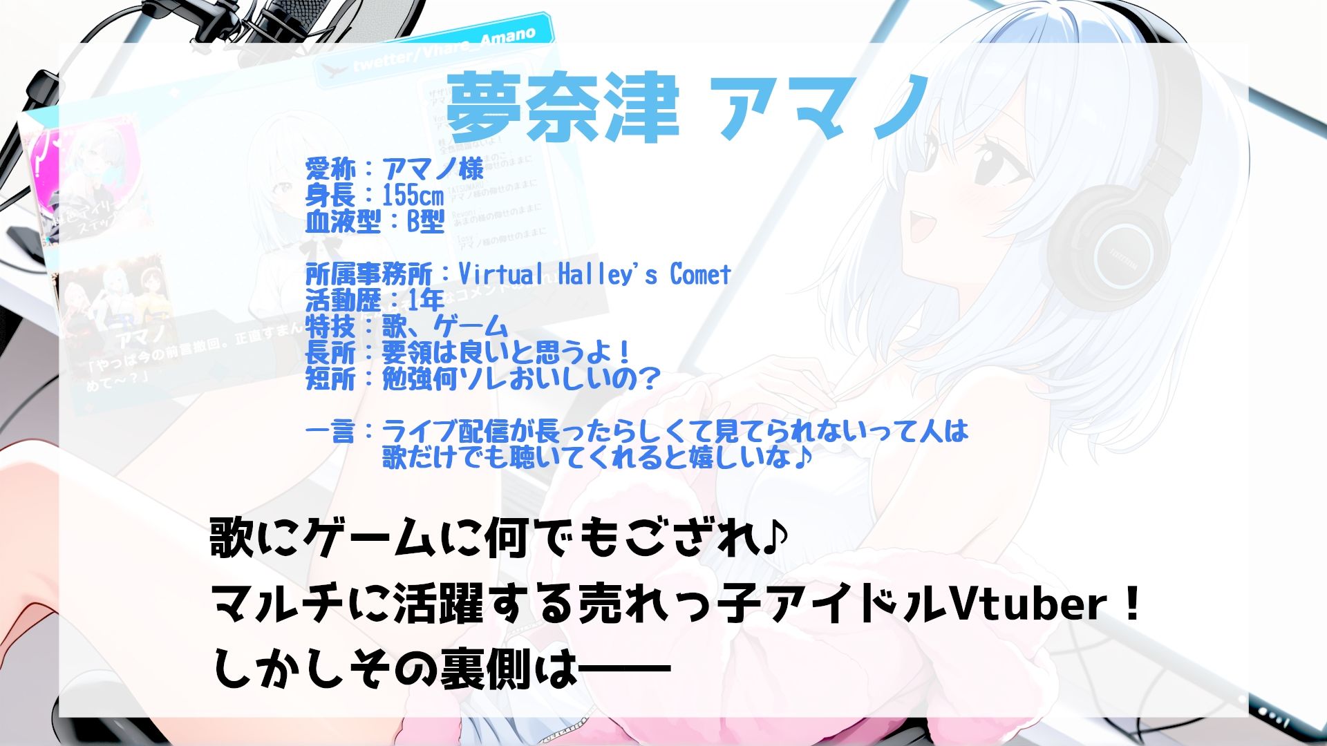 Vtuber事務所にハーレムを築いたヤリチンの話 サンプル画像1