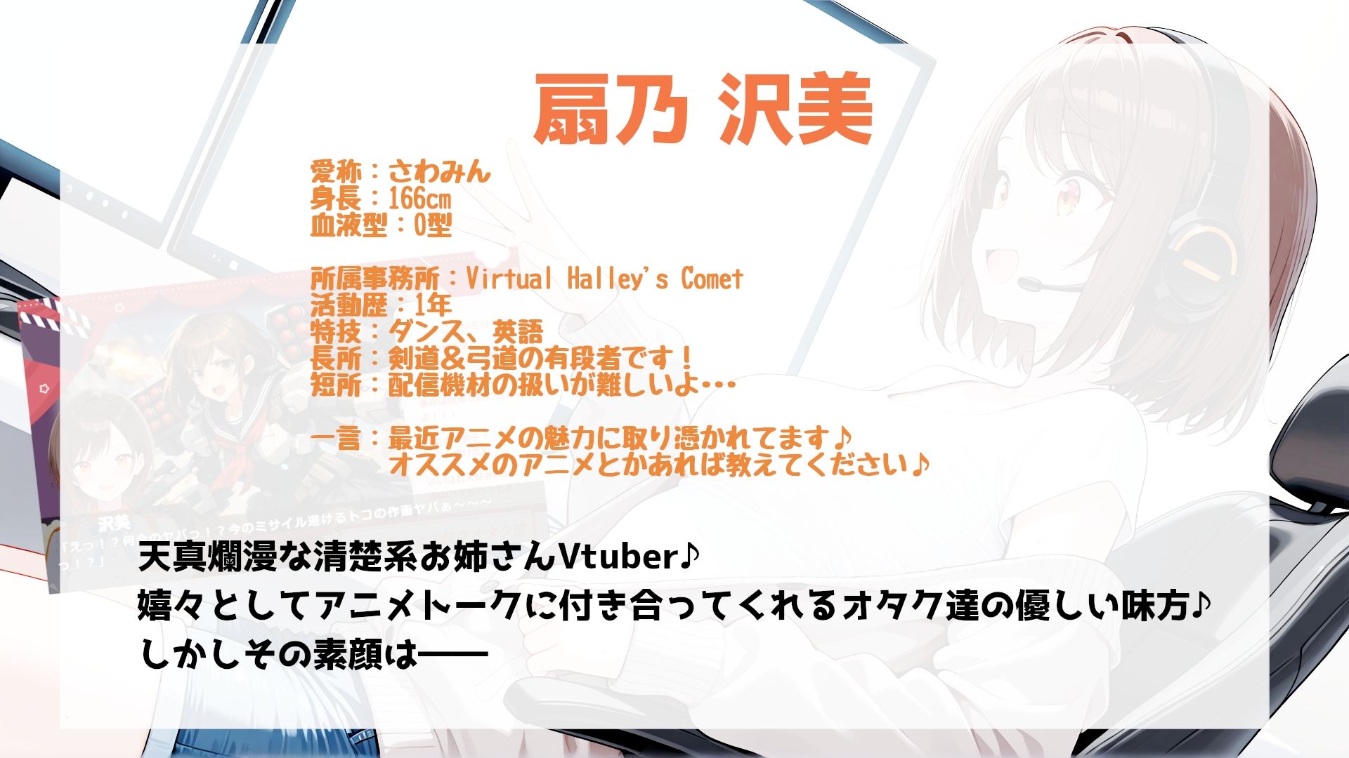 Vtuber事務所にハーレムを築いたヤリチンの話 サンプル画像5