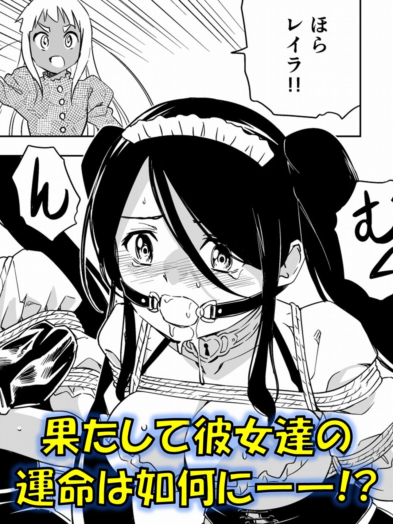 W＆W第13話『二人の女と風の導き』 サンプル画像5