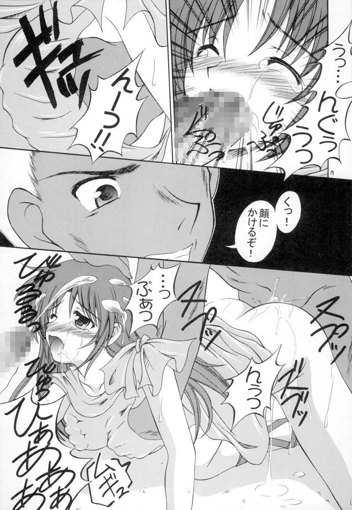 Yielding Sex II サンプル画像2